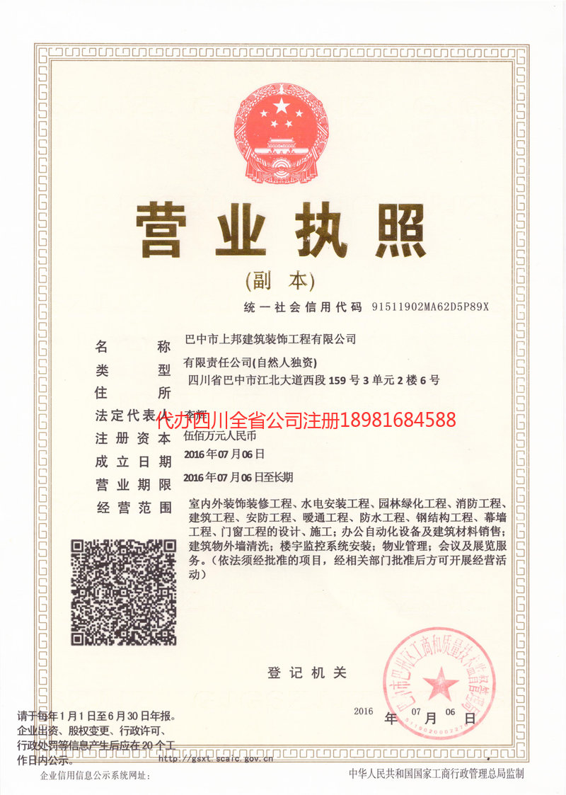 江门江门上邦建筑装饰工程有限公司