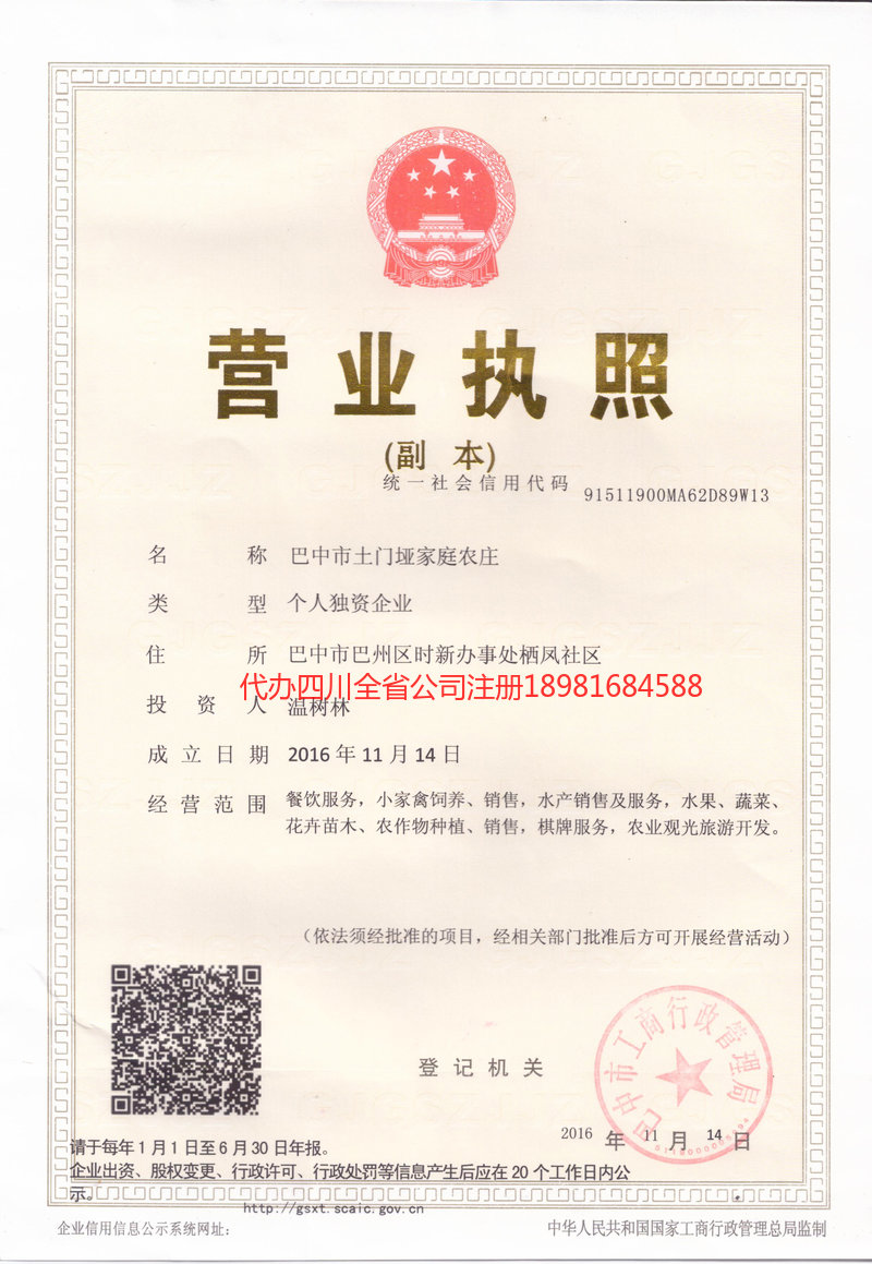 江门江门土门垭家庭农庄