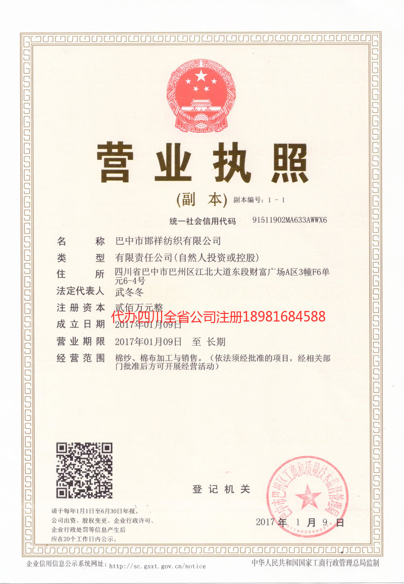 江门江门邯祥纺织有限公司