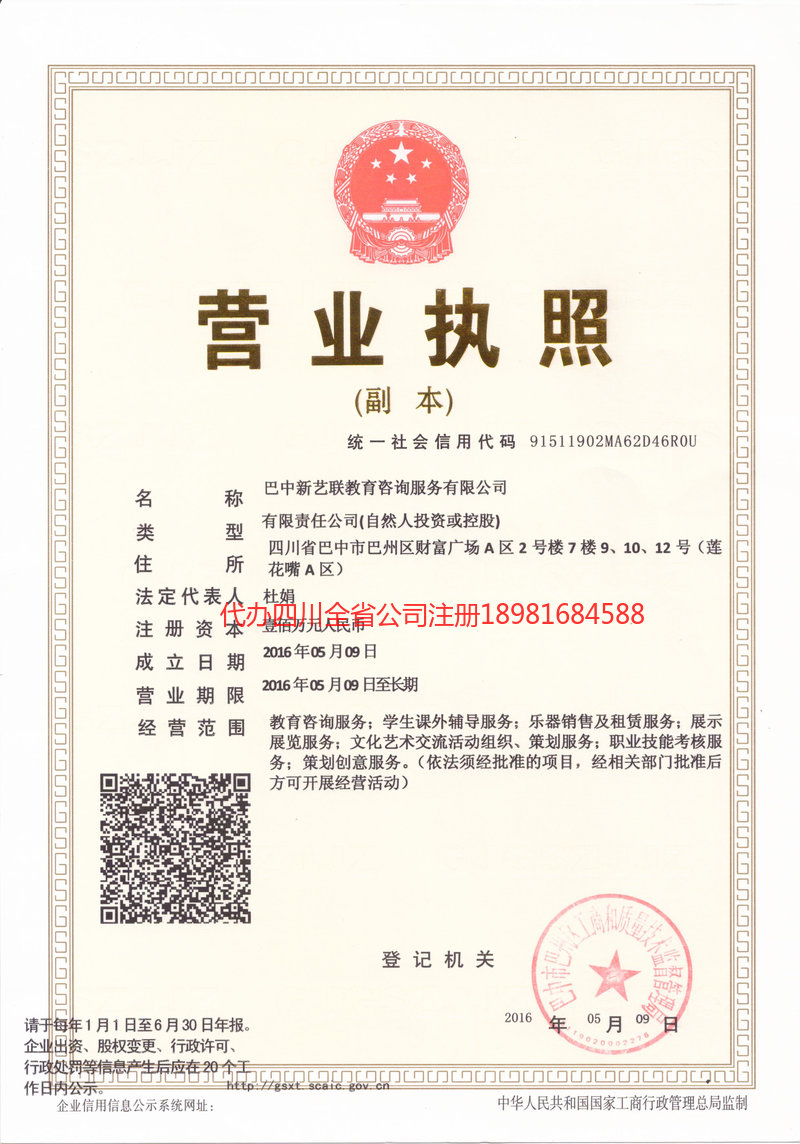 江门江门新亿联教育咨询服务有限公司